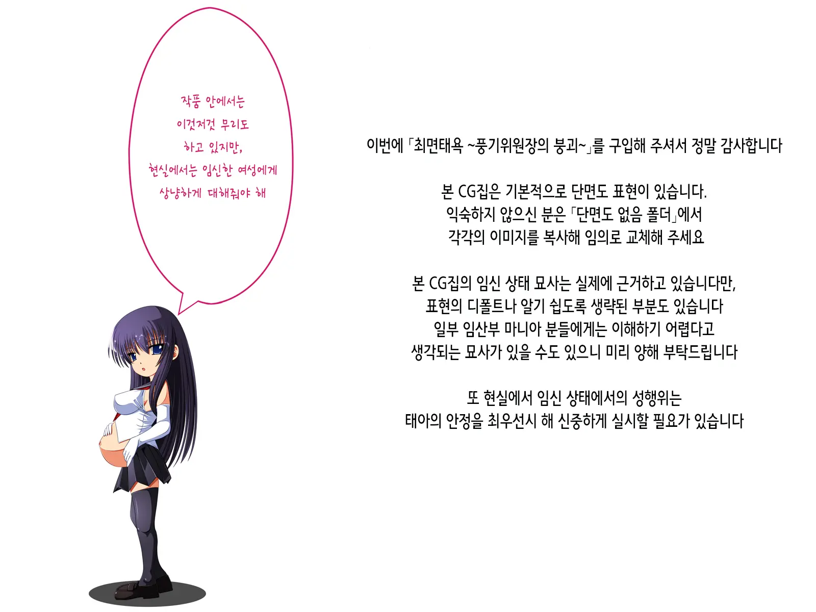 Saimin Taijoku ~ Fuuki Iinchou No Houkai ~ | 최면태욕 ~풍기위원장의 붕괴~
